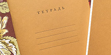 UDP Notebook, 64 Pages (тетрадь) cover image